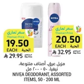 NIVEA DEODORANT, ASSORTED ITEMS, 50 - 200 ML