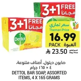 DETTOL BAR SOAP, ASSORTED ITEMS, 4 X 165 GRAMS