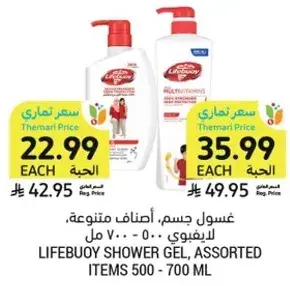 غسول جسم، اصناف متنوعه، ليف بوي 500 - 700 مل