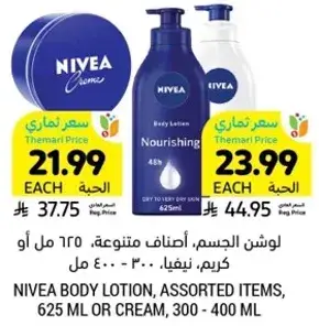 NIVEA BODY LOTION, ASSORTED ITEMS, 625 ML OR CREAM, 300 - 400 ML