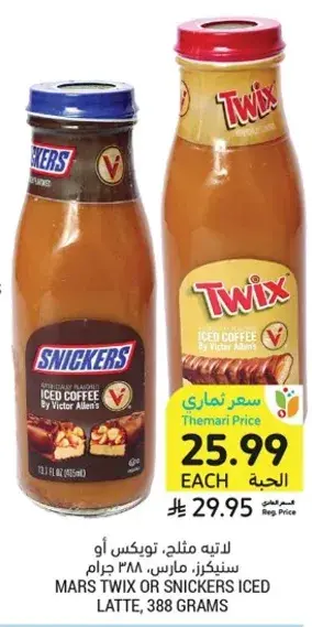 لنتيه مثل: توكس او سنكرز، مارس، 388 جرام