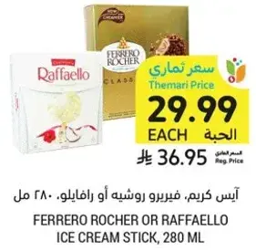 Ferrero Rocher or Raffaello Ice Cream Stick, 280 ml