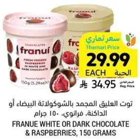 Franué White or Dark Chocolate & Raspberries, 150 grams