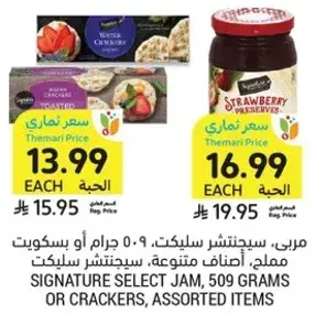 مربي، سيجناتشر سلكت، 509 جرام.