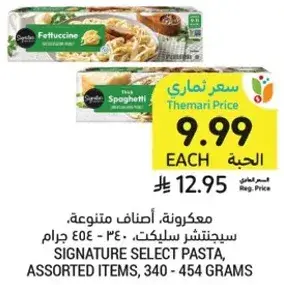 Signature Select Pasta, Assorted Items, 340-454 grams.