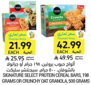 Signature Select Protein Cereal Bars, 500 grams.