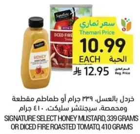 خراد بالعسل، 410 جرام، سيجناتشر سلكت