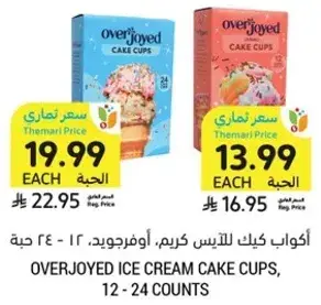 اكواب كيك للايس كريم، اوفردجوي، 12 حبه