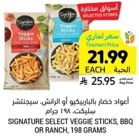 Signature Select Veggie Sticks, BBQ or Ranch, 198 grams.
