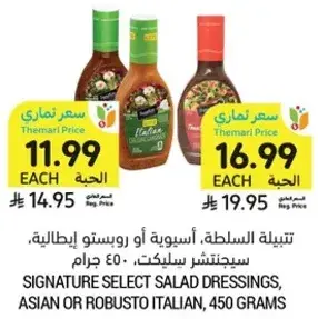 Signature Select Salad Dressings, Asian or Robusto Italian, 450 grams.