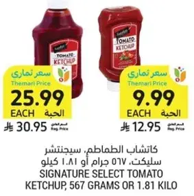 Signature Select Tomato Ketchup, 567 grams or 1.81 kilo.
