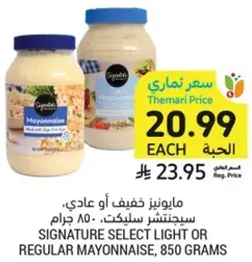 Signature Select Mayonnaise, 850 grams.