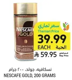 Nescafe Gold, 200 grams.