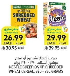 Nestle Cheerios or Shredded Wheat Cereal, 370 - 390 grams