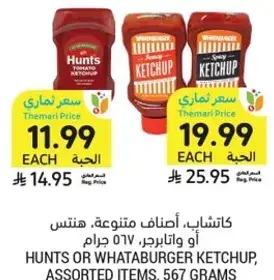 Hunts or Whataburger Ketchup, Assorted Items, 567 grams