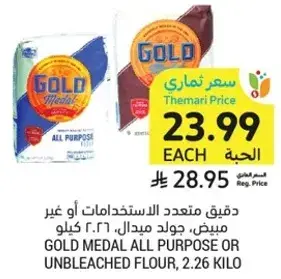 Gold Medal All Purpose or Unbleached Flour, 2.26 kilo