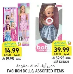 Fashion dolls, assorted items.