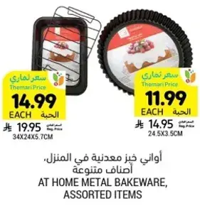 At home metal bakeware, assorted items.