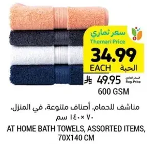 At Home Bath Towels, Assorted Items, 70x140 cm