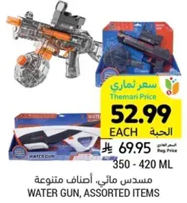 Water gun, assorted items.