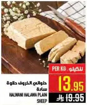 حلواني الخروب حلوه ساده