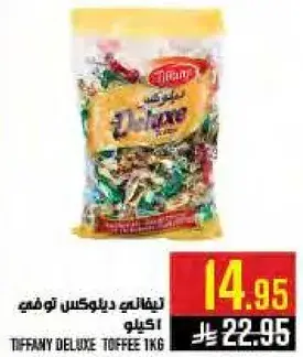 تيفاني ديلوكس توفي 1 كيلو.