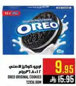اوريو كوكز الاصلي 12+1.8 جرام.