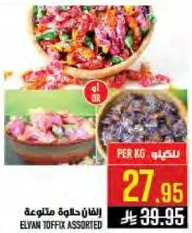 الفان حلوي متنوعه