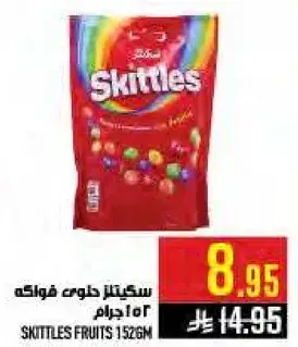 سكتلز فواكه 152 جرام