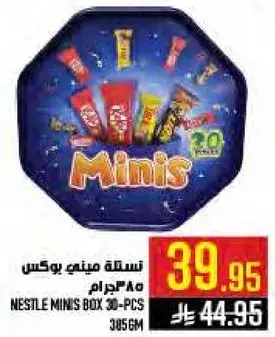 نسله ميني بوكس 30-قطعه · 385 جرام