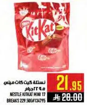نسله كيت كات ميني 17