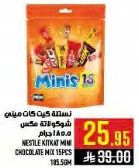 نسله كيت كات ميني شوكولاته مكس · 185.5 جرام