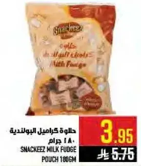 حلوي كراميل بولنديه · 100 جرام