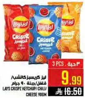 ليز كريسبيز كاتشب / حار / جبنه 906 جرام (3 قطع)