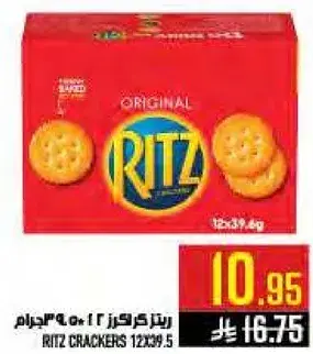 ريتس كراكرز اصلي 123 جرام