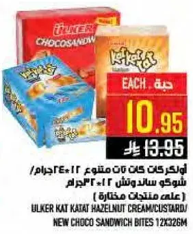 اولكر كات كات كريمه البندق 240 جرام