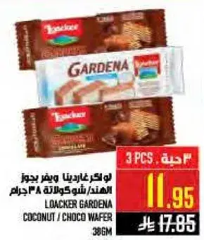 لوكر غاردينا ويفر بجوز الهند وشوكولاته 38 جرام