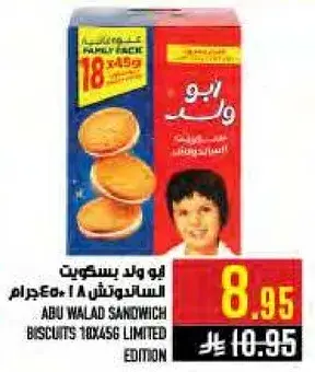 ابو ولد بسكويت ساندويتش 18×45 جرام اصدار محدود