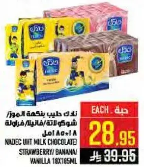 حليب نادك بطعم الشوكولاته/الفراوله/الموز 18×165مل