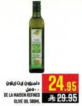 دلا ميزون زيت زيتون مكرر 500 مل