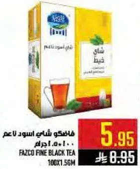 فازكو شاي اسود ناعم 100 كيس