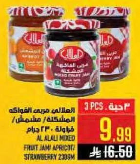 العالي مربي الفواكه 230 جرام.