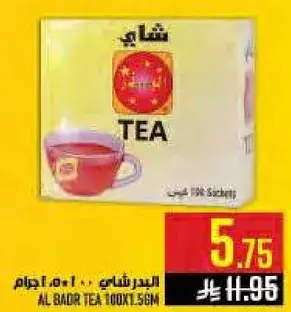البدر شاي 100.5 جرام.