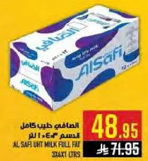 الصفي حليب كامل الدسم 1.4 لتر