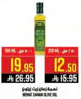 نعمه زمان زيت زيتون 250 مل