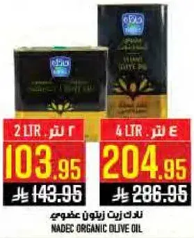 Nadec Organic Olive Oil 2L