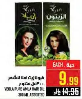 فيولا زيت املاء للشعر 300 مل متنوع
