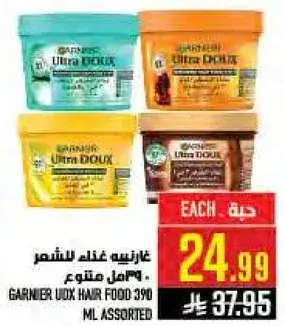 غارنييه غذاء للشعر 390 مل متنوع