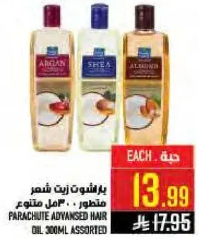 باراشوت زيت شعر 300 مل متنوع