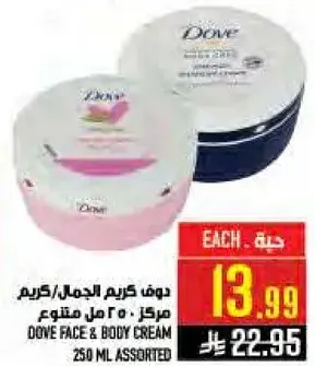 دوف كريم للوجه والجسم 250 مل تشكيله